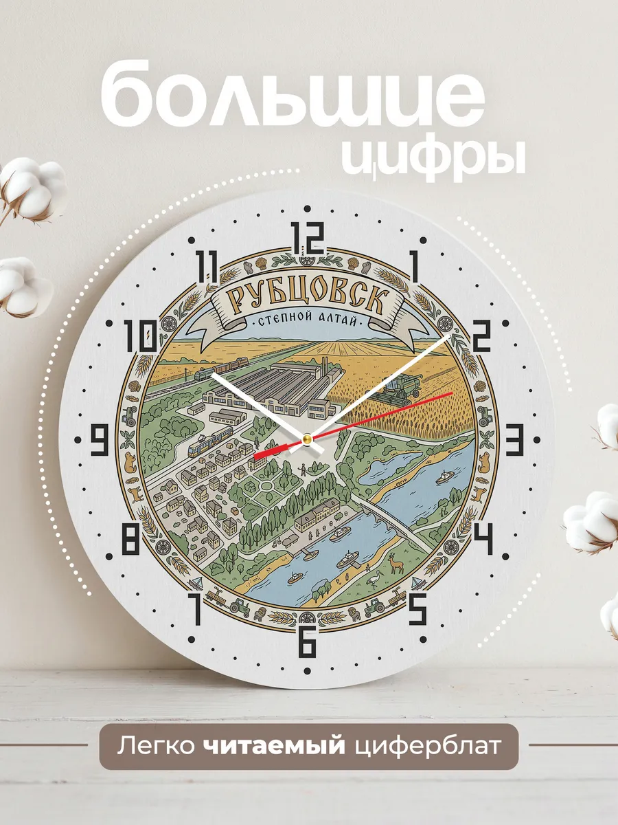 Часы настенные бесшумные Рубцовск 33 см — фото 2