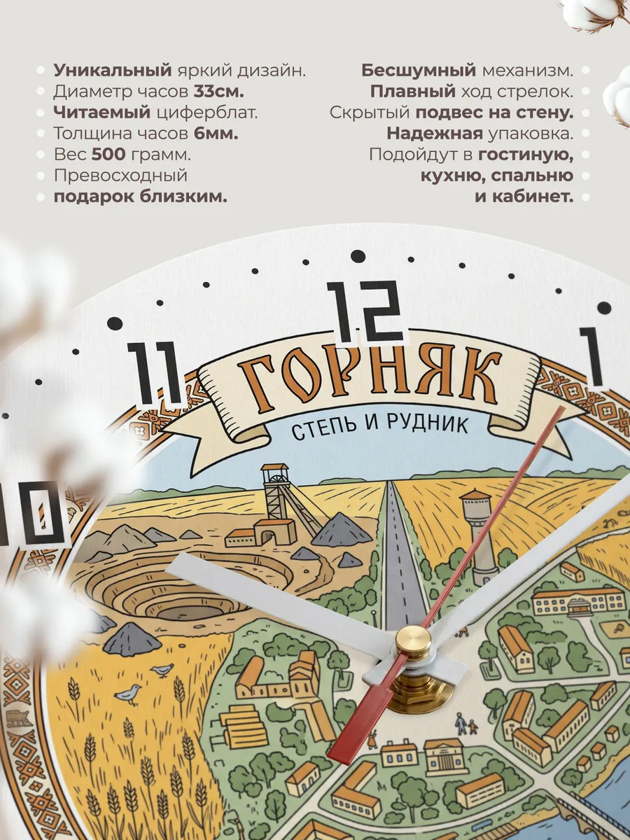 Часы настенные бесшумные Горняк 33 см — фото 11