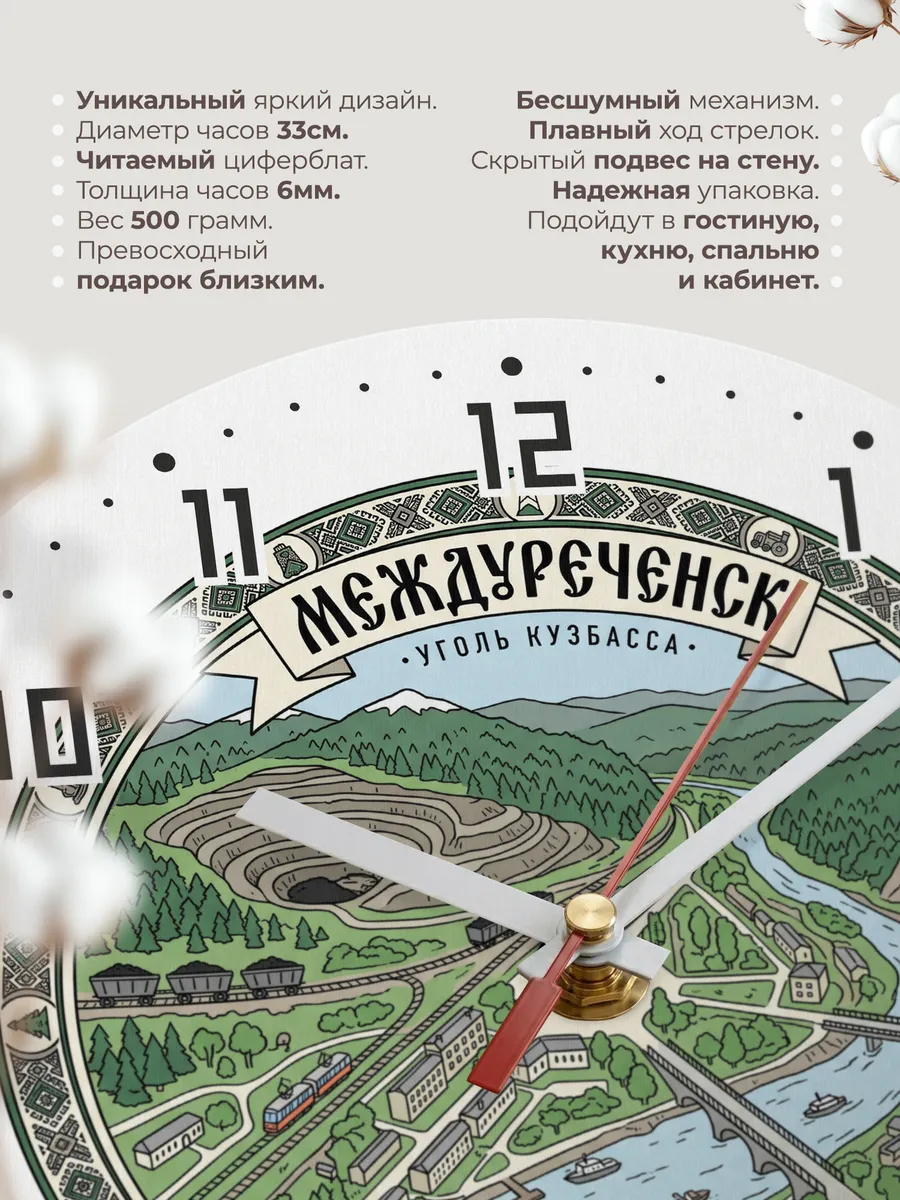 Часы настенные бесшумные Междуреченск 33 см — фото 11