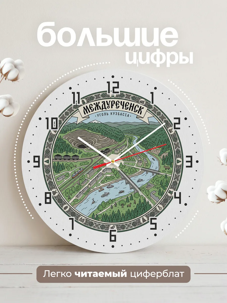 Часы настенные бесшумные Междуреченск 33 см — фото 2
