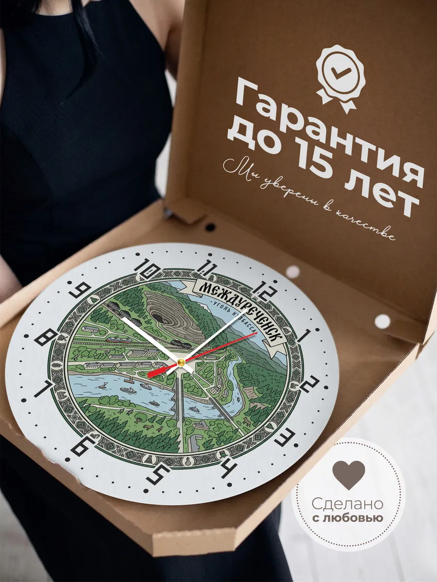 Часы настенные бесшумные Междуреченск 33 см — фото 3