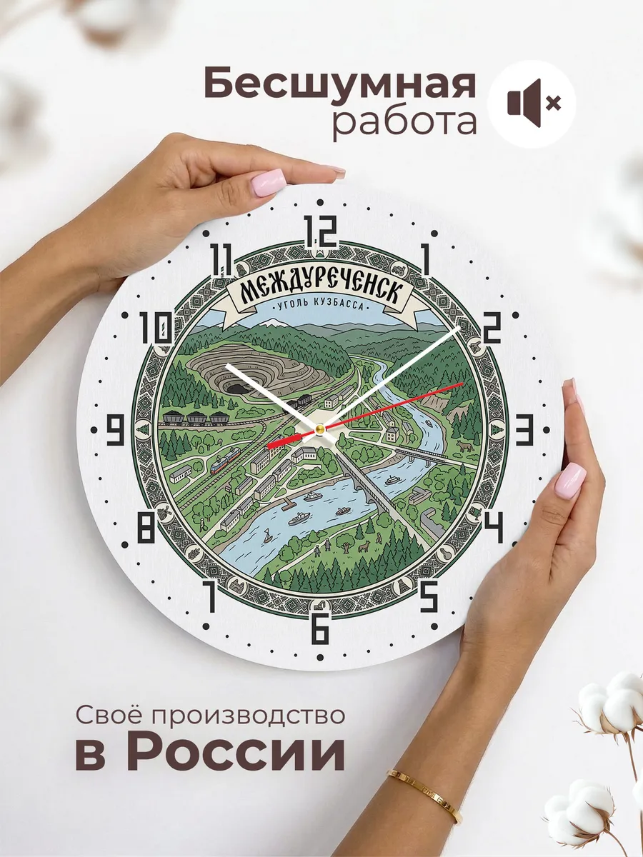 Часы настенные бесшумные Междуреченск 33 см — фото 6