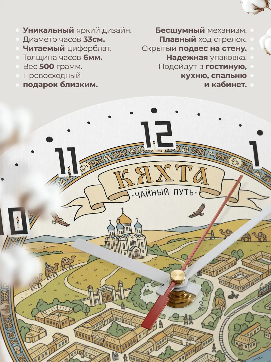 Часы настенные бесшумные Кяхта 33 см — фото 11