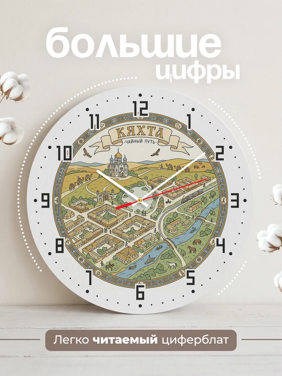 Часы настенные бесшумные Кяхта 33 см — фото 2