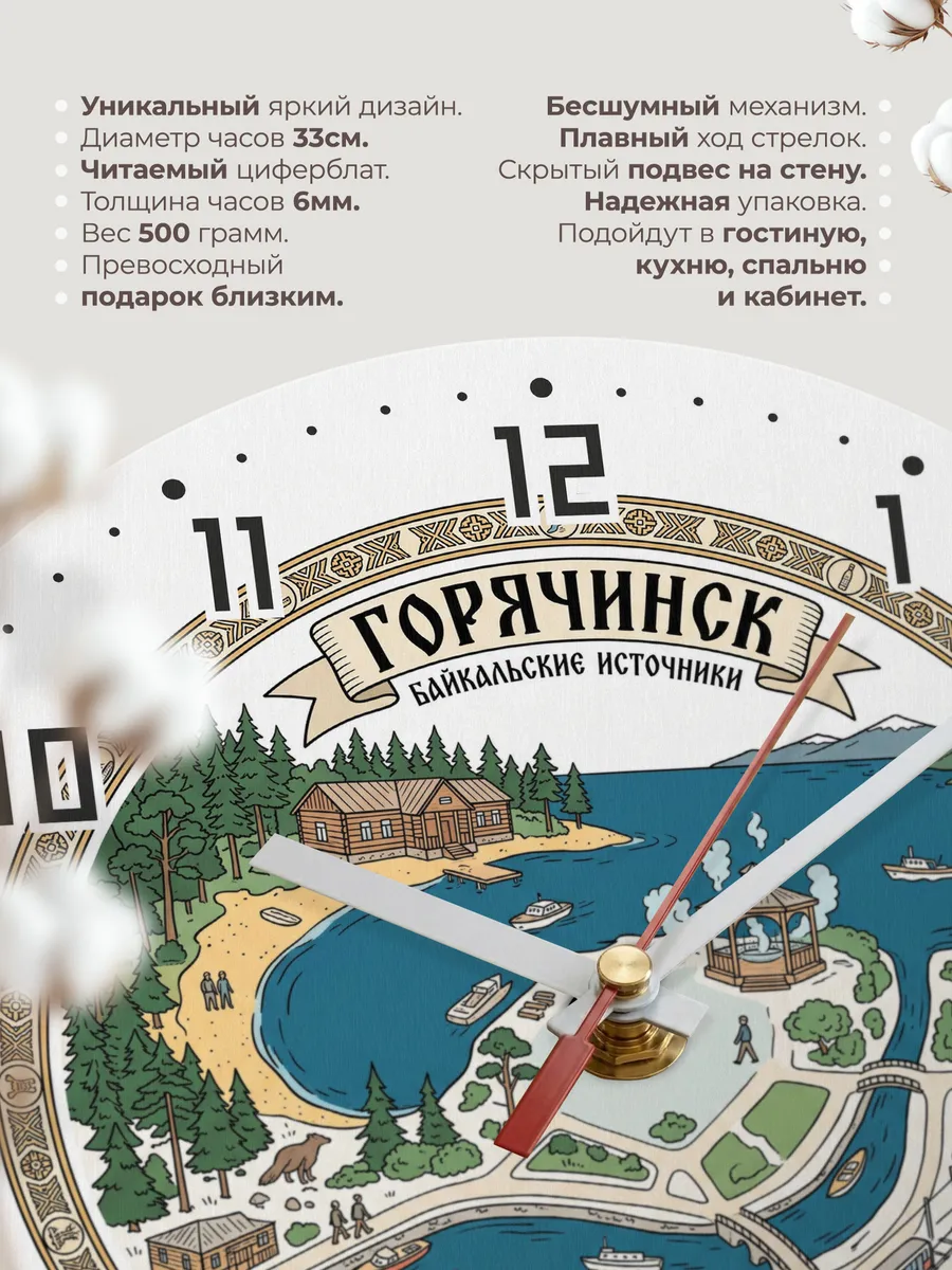 Часы настенные бесшумные Горячинск 33 см — фото 11