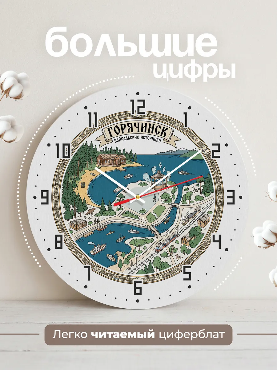 Часы настенные бесшумные Горячинск 33 см — фото 2
