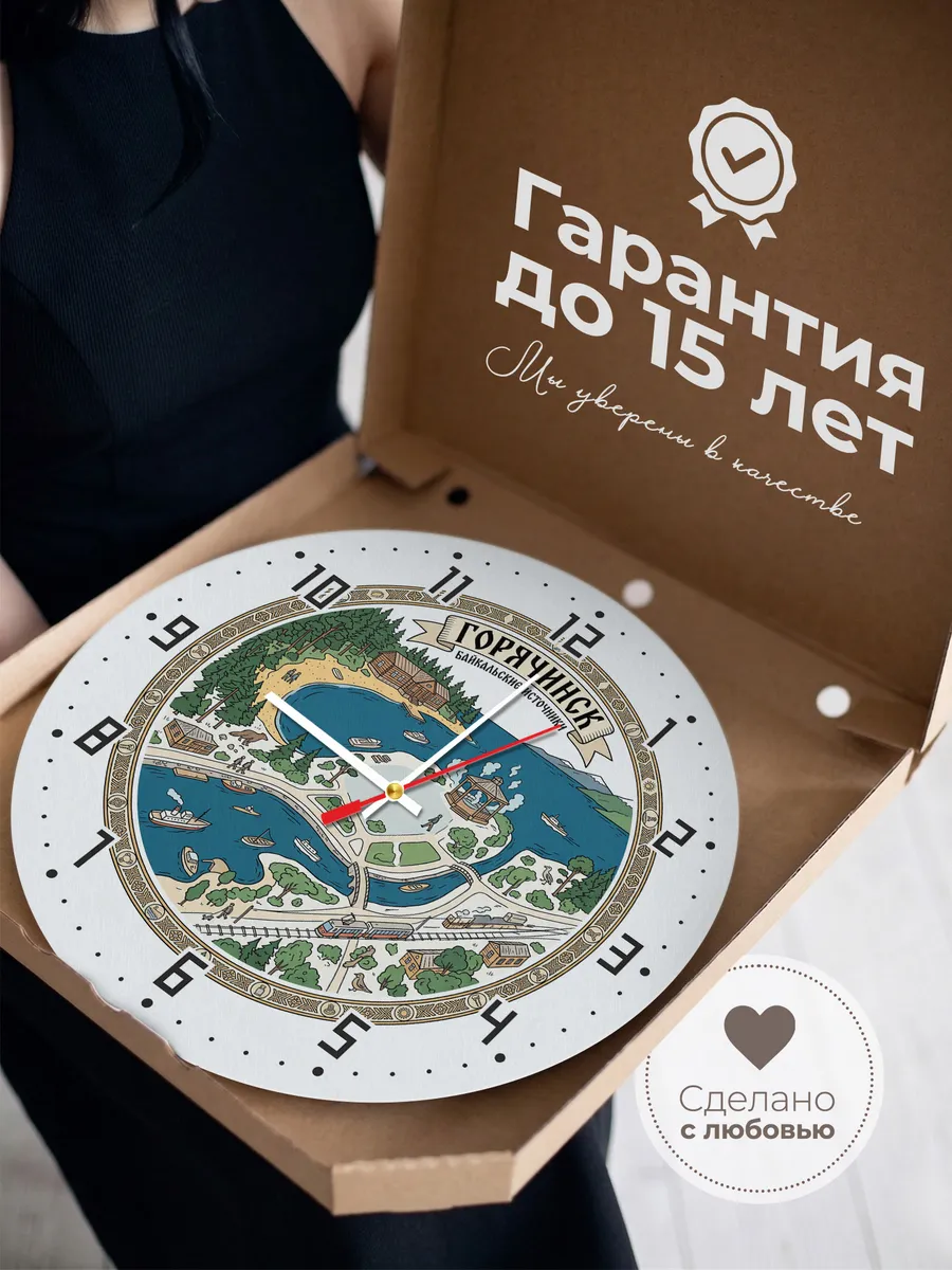 Часы настенные бесшумные Горячинск 33 см — фото 3