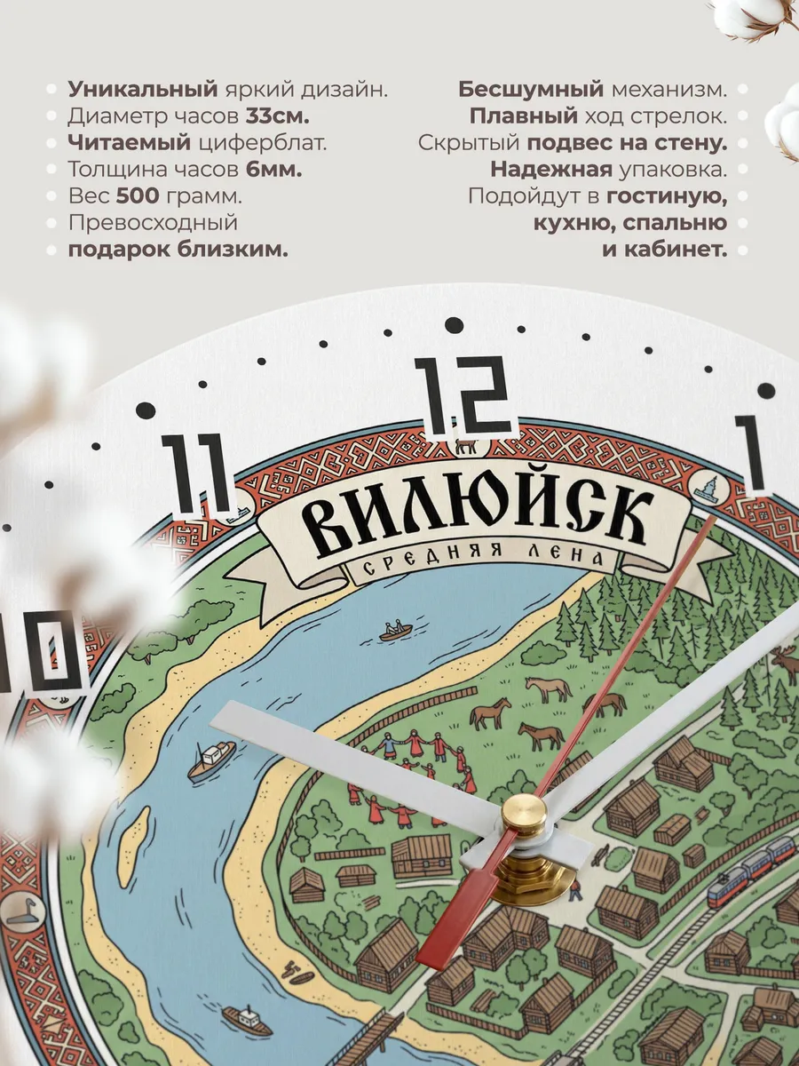 Часы настенные бесшумные Вилюйск 33 см — фото 11