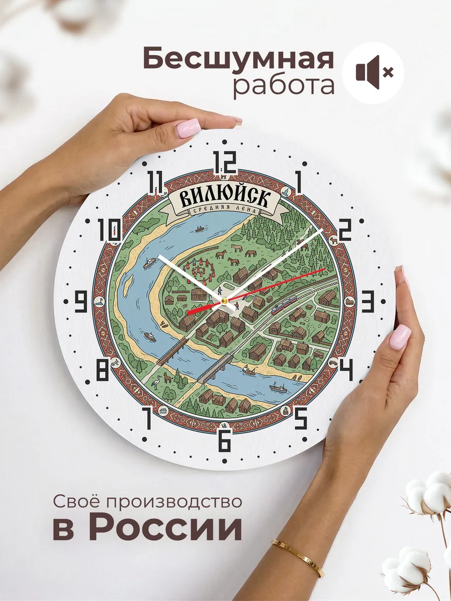 Часы настенные бесшумные Вилюйск 33 см — фото 6