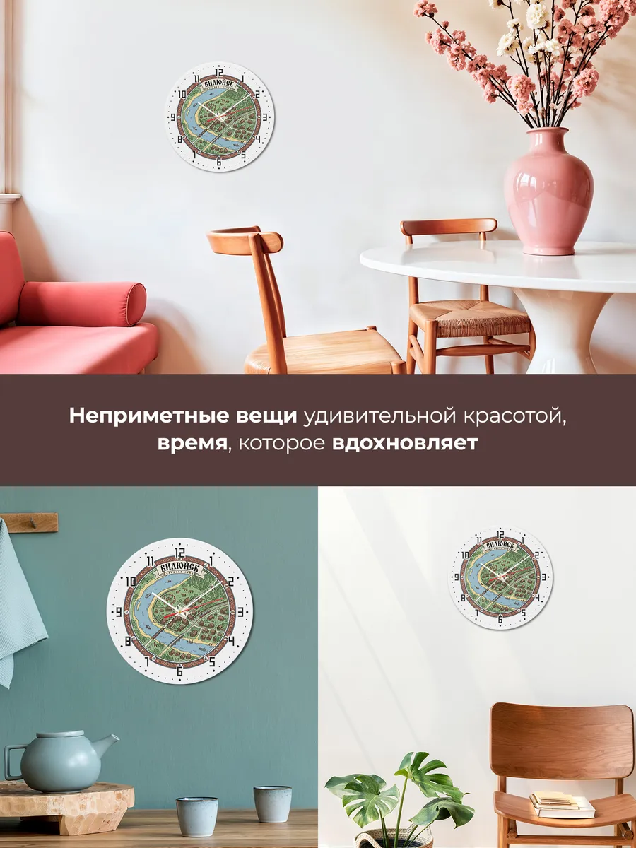 Часы настенные бесшумные Вилюйск 33 см — фото 7