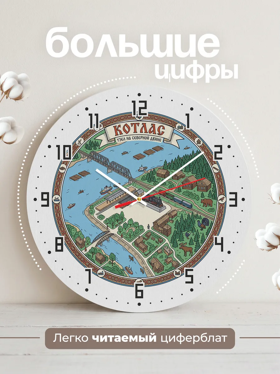 Часы настенные бесшумные Котлас 33 см — фото 2