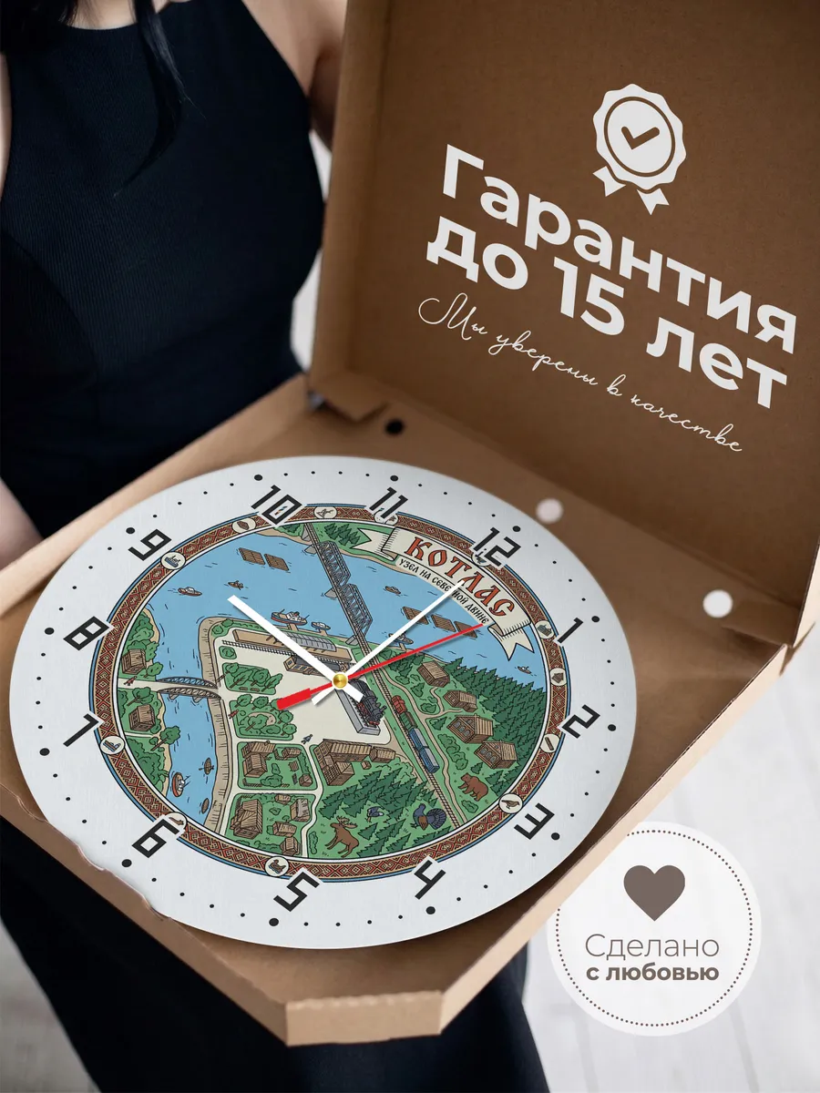 Часы настенные бесшумные Котлас 33 см — фото 3