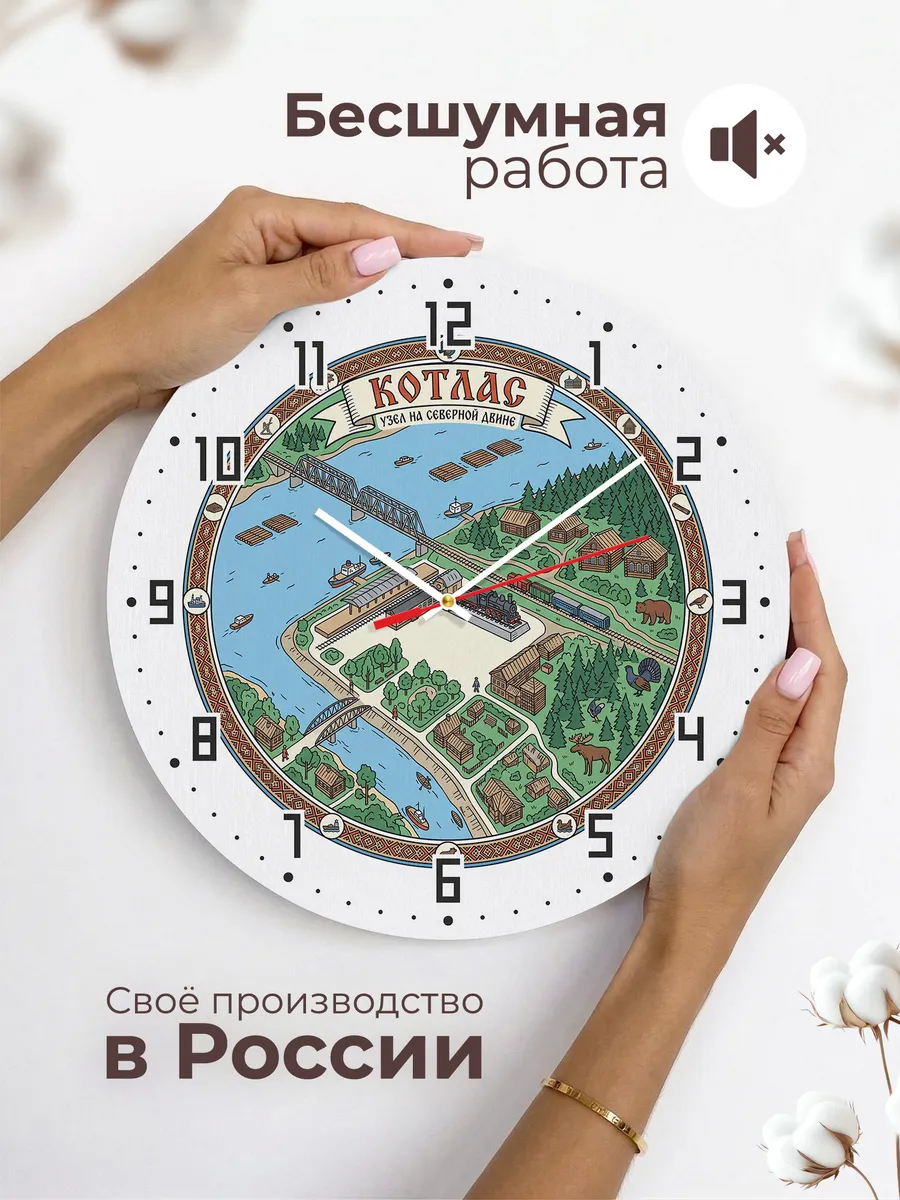 Часы настенные бесшумные Котлас 33 см — фото 6