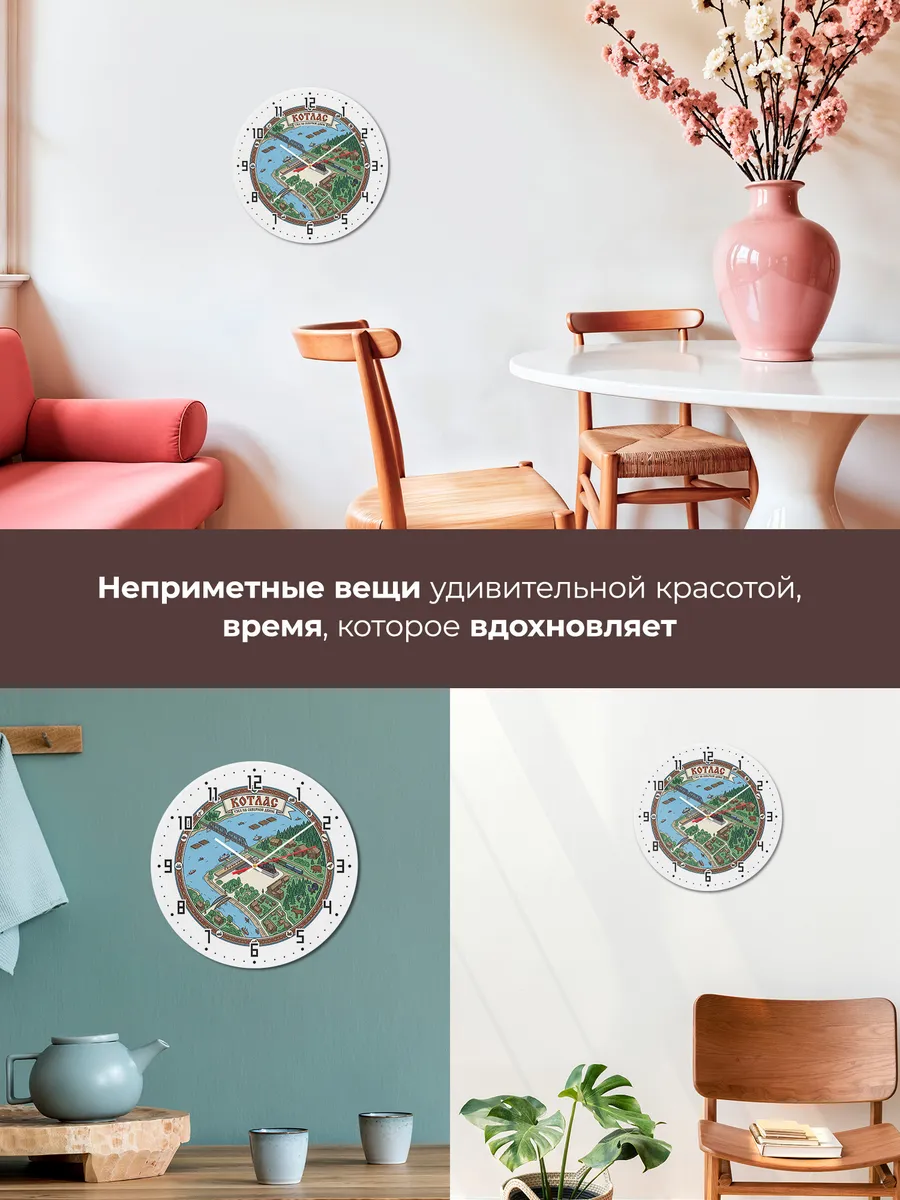 Часы настенные бесшумные Котлас 33 см — фото 7