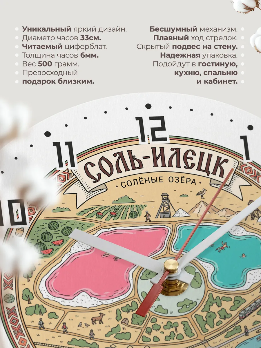 Часы настенные бесшумные Соль-илецк 33 см — фото 11