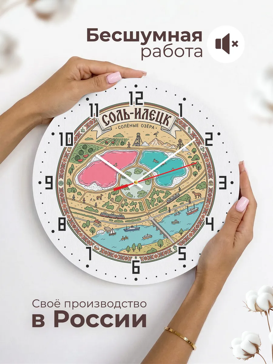 Часы настенные бесшумные Соль-илецк 33 см — фото 6