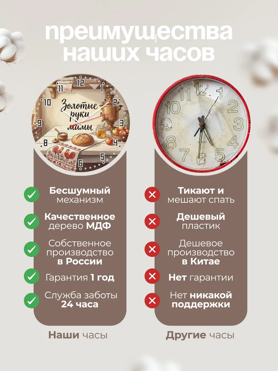 Часы настенные бесшумные Золотые руки мамы 33 см — фото 10