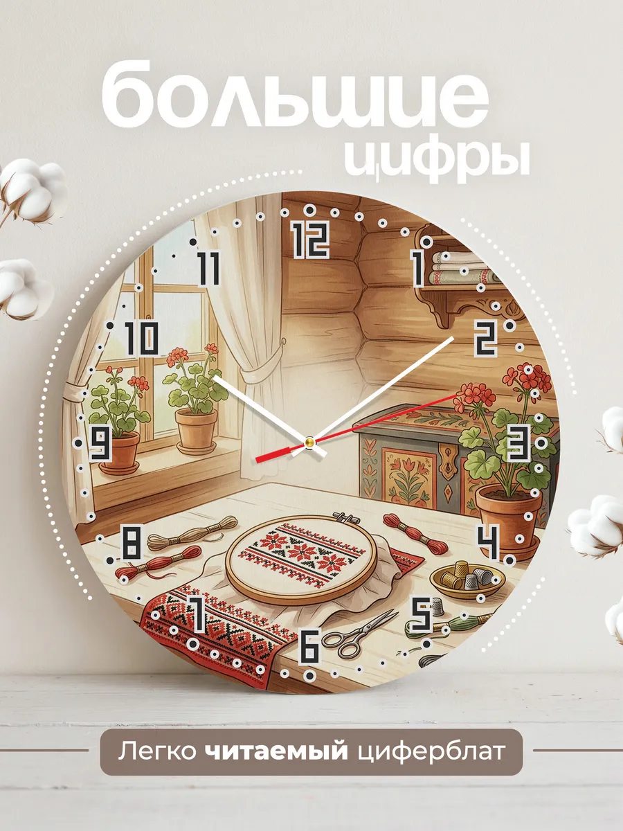 Часы настенные бесшумные Вышивка 33 см — фото 2