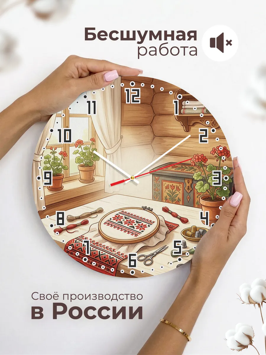 Часы настенные бесшумные Вышивка 33 см — фото 6