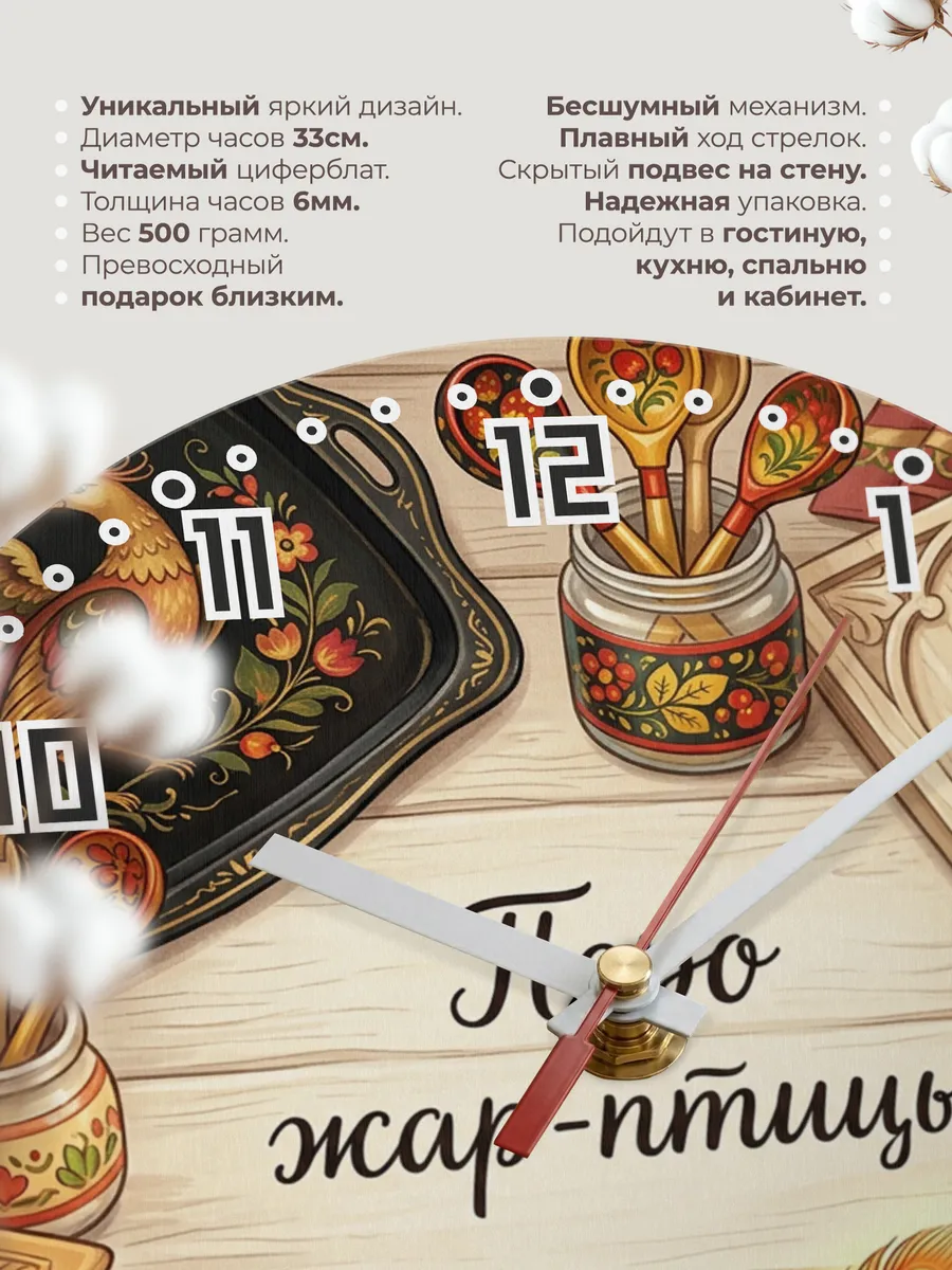 Часы настенные бесшумные Перо жар-птицы 33 см — фото 11