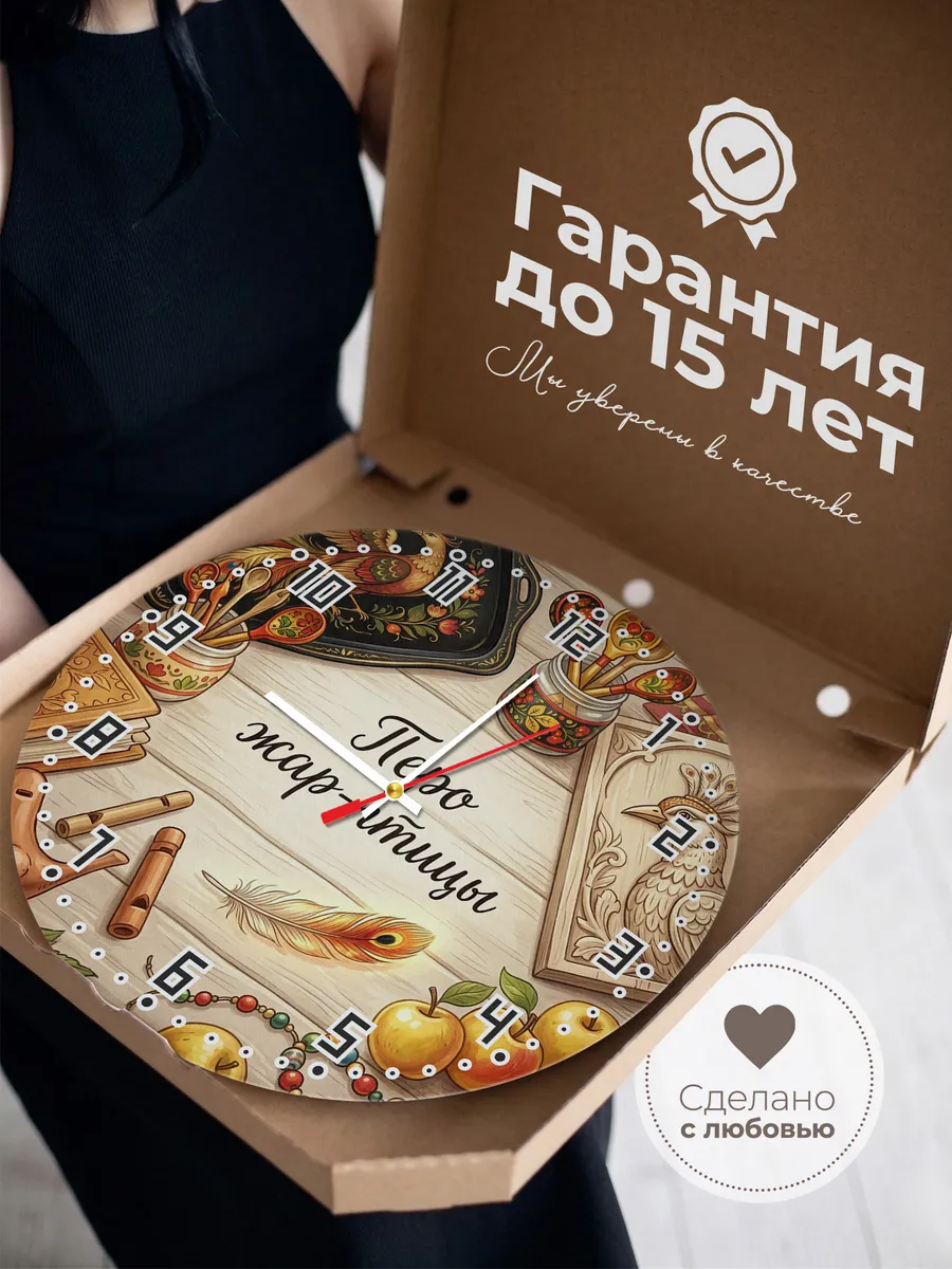 Часы настенные бесшумные Перо жар-птицы 33 см — фото 3