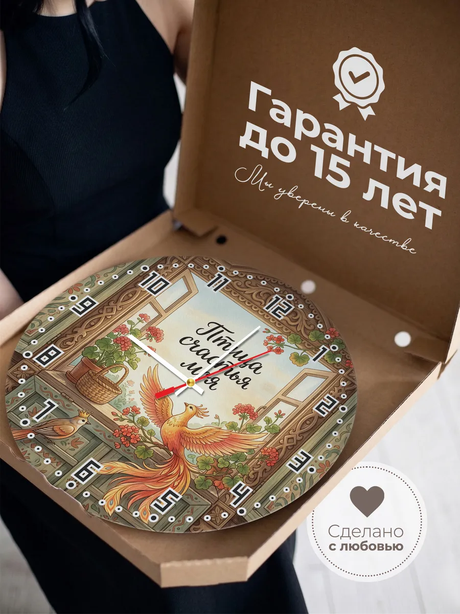 Часы настенные бесшумные Птица счастья моя 33 см — фото 3