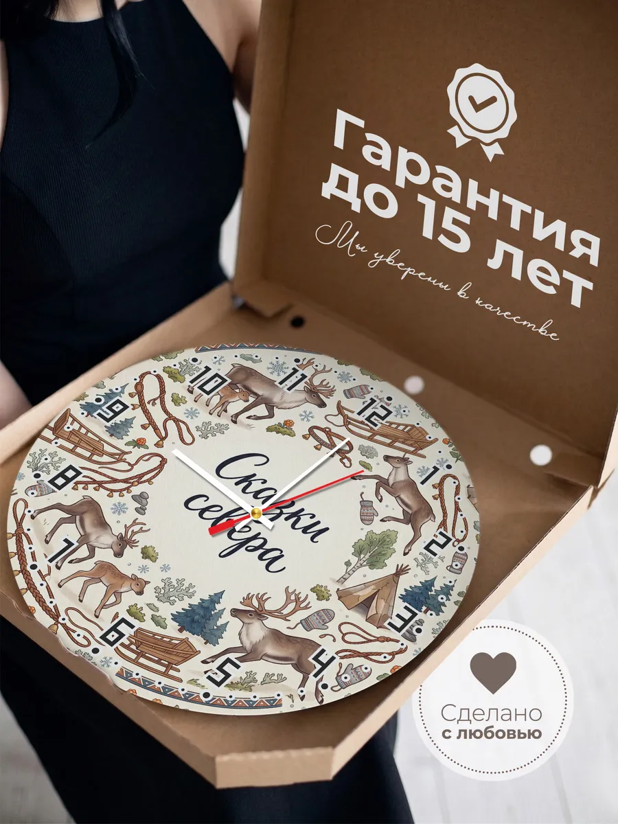 Часы настенные бесшумные Сказки севера 33 см — фото 3