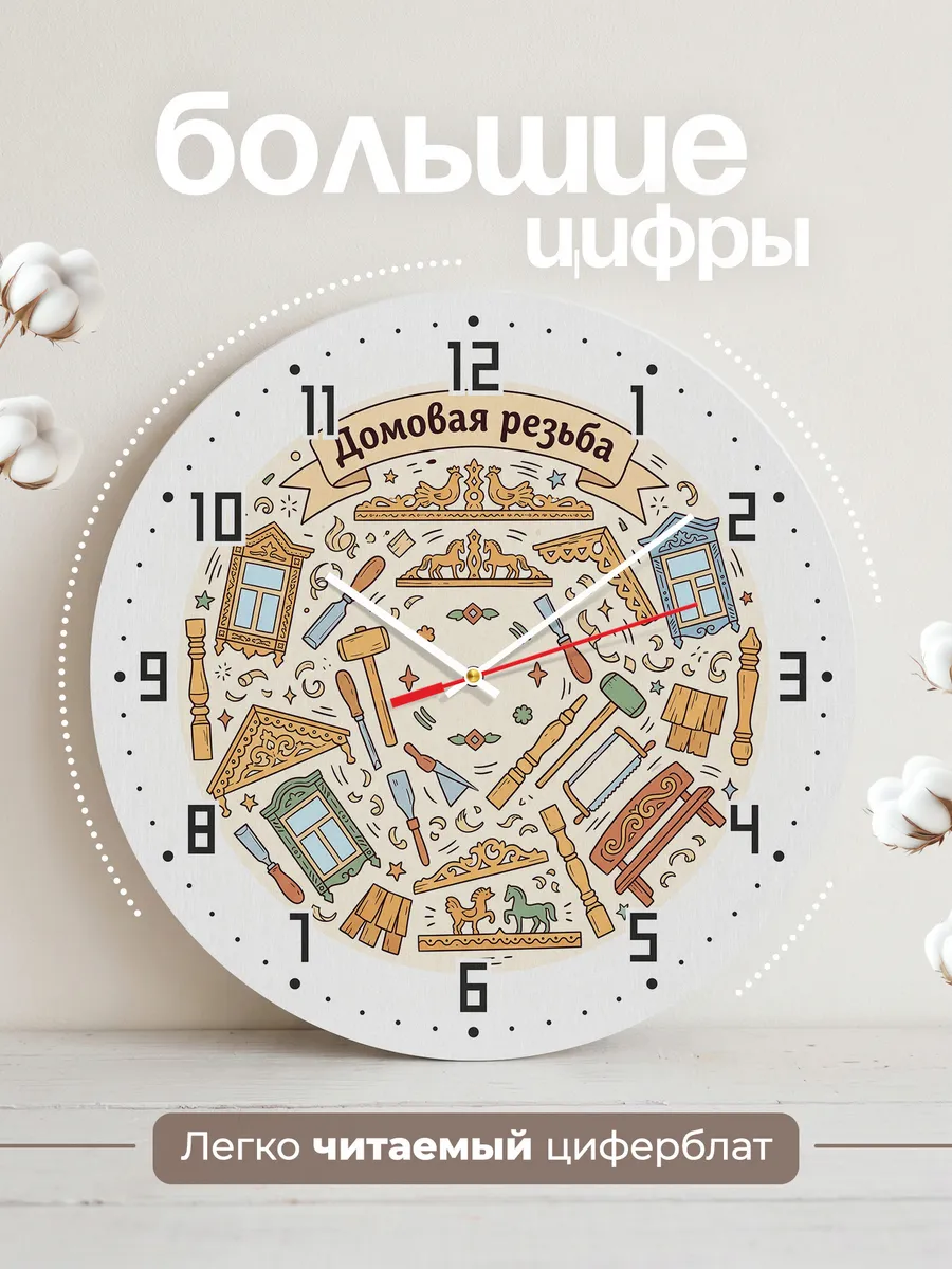 Часы настенные бесшумные Домовая резьба 33 см — фото 2