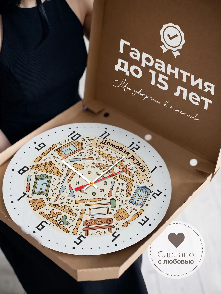 Часы настенные бесшумные Домовая резьба 33 см — фото 3