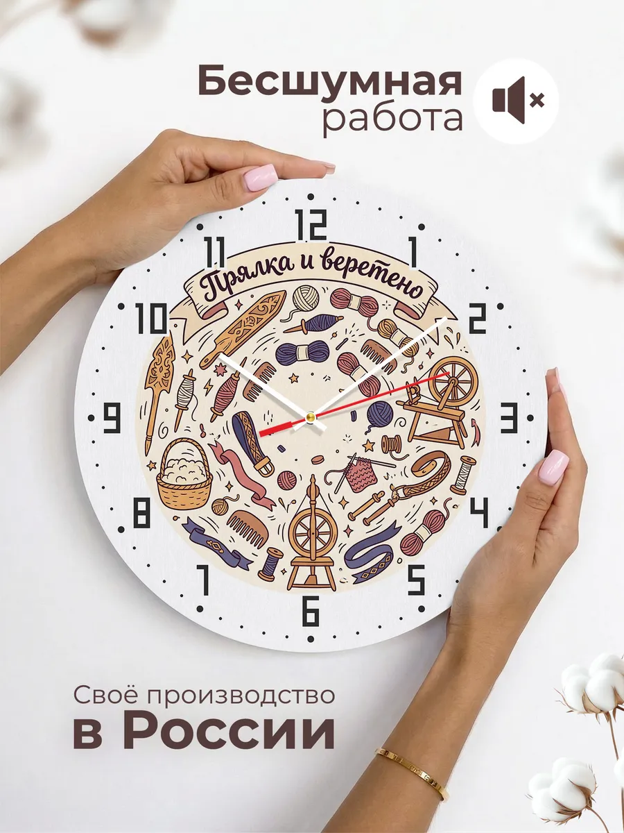 Часы настенные бесшумные Прялка и веретено 33 см — фото 6