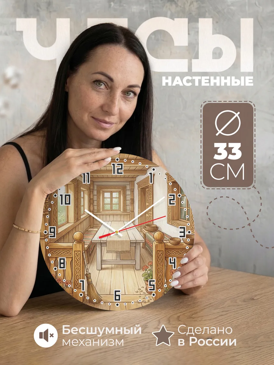 Часы настенные бесшумные Плетёнка 33 см