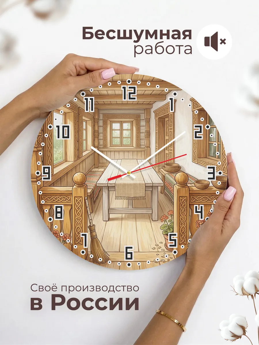 Часы настенные бесшумные Плетёнка 33 см — фото 6