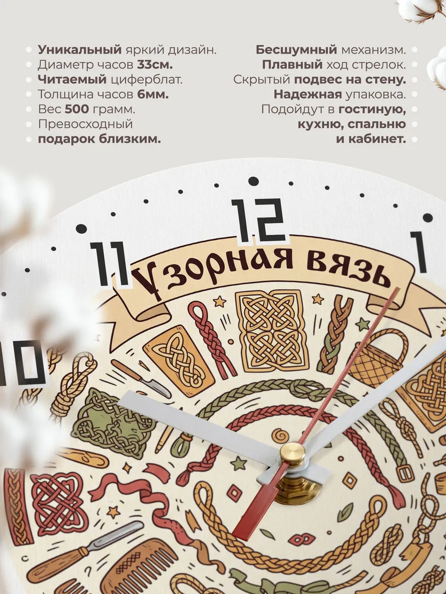 Часы настенные бесшумные Узорная вязь 33 см — фото 11