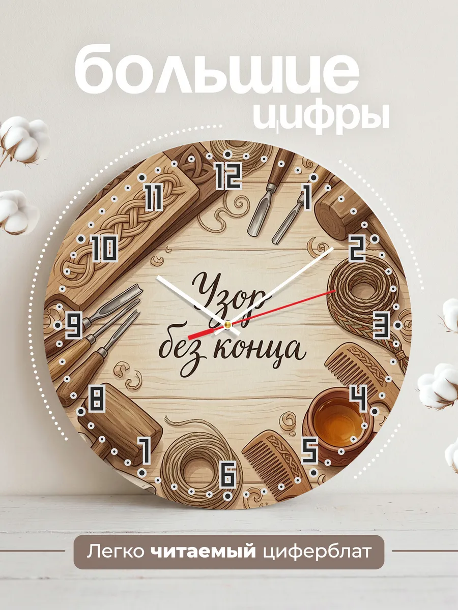 Часы настенные бесшумные Узор без конца 33 см — фото 2