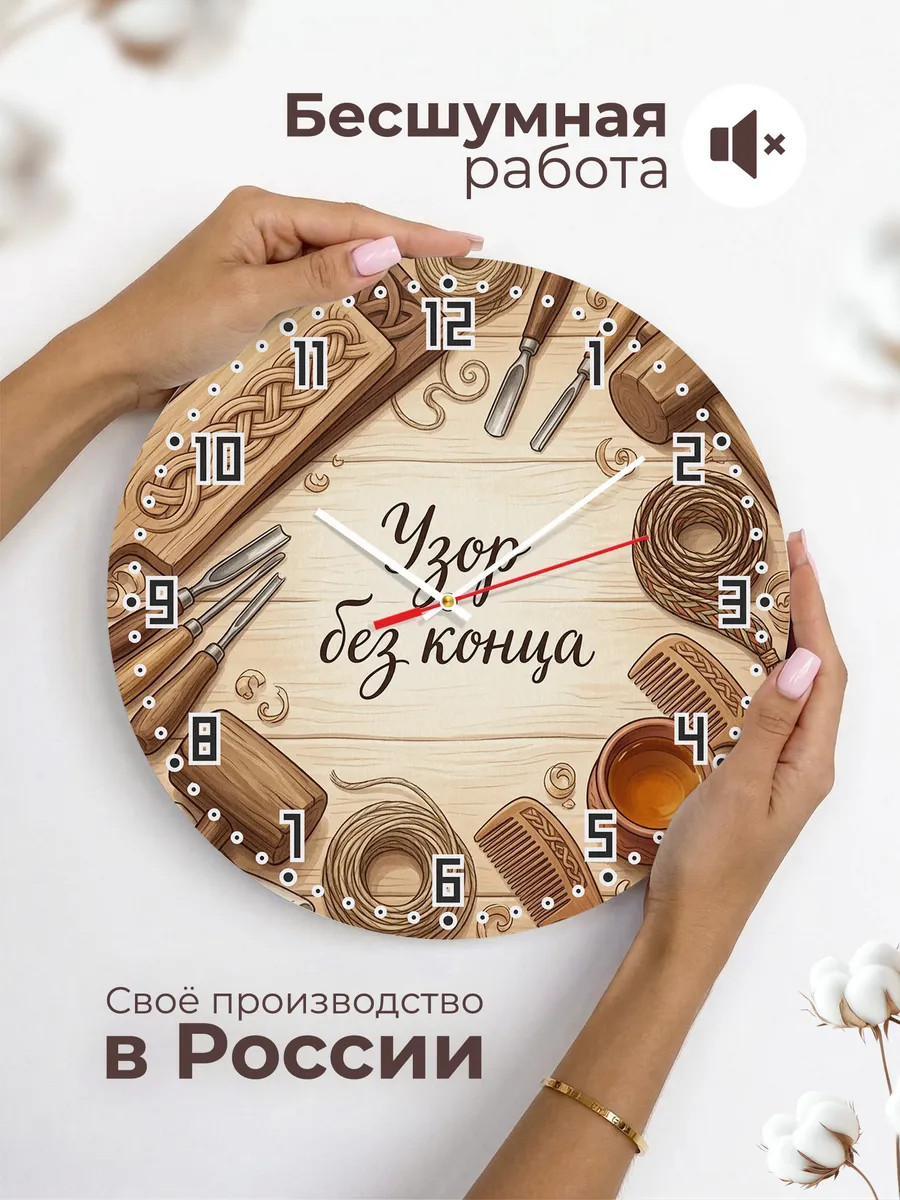 Часы настенные бесшумные Узор без конца 33 см — фото 6