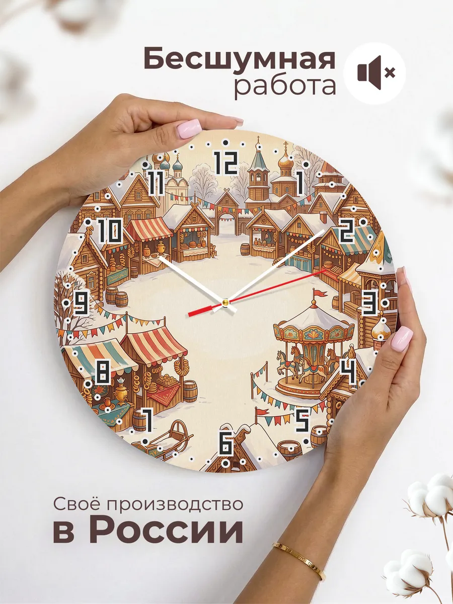 Часы настенные бесшумные Ярмарка 33 см — фото 6