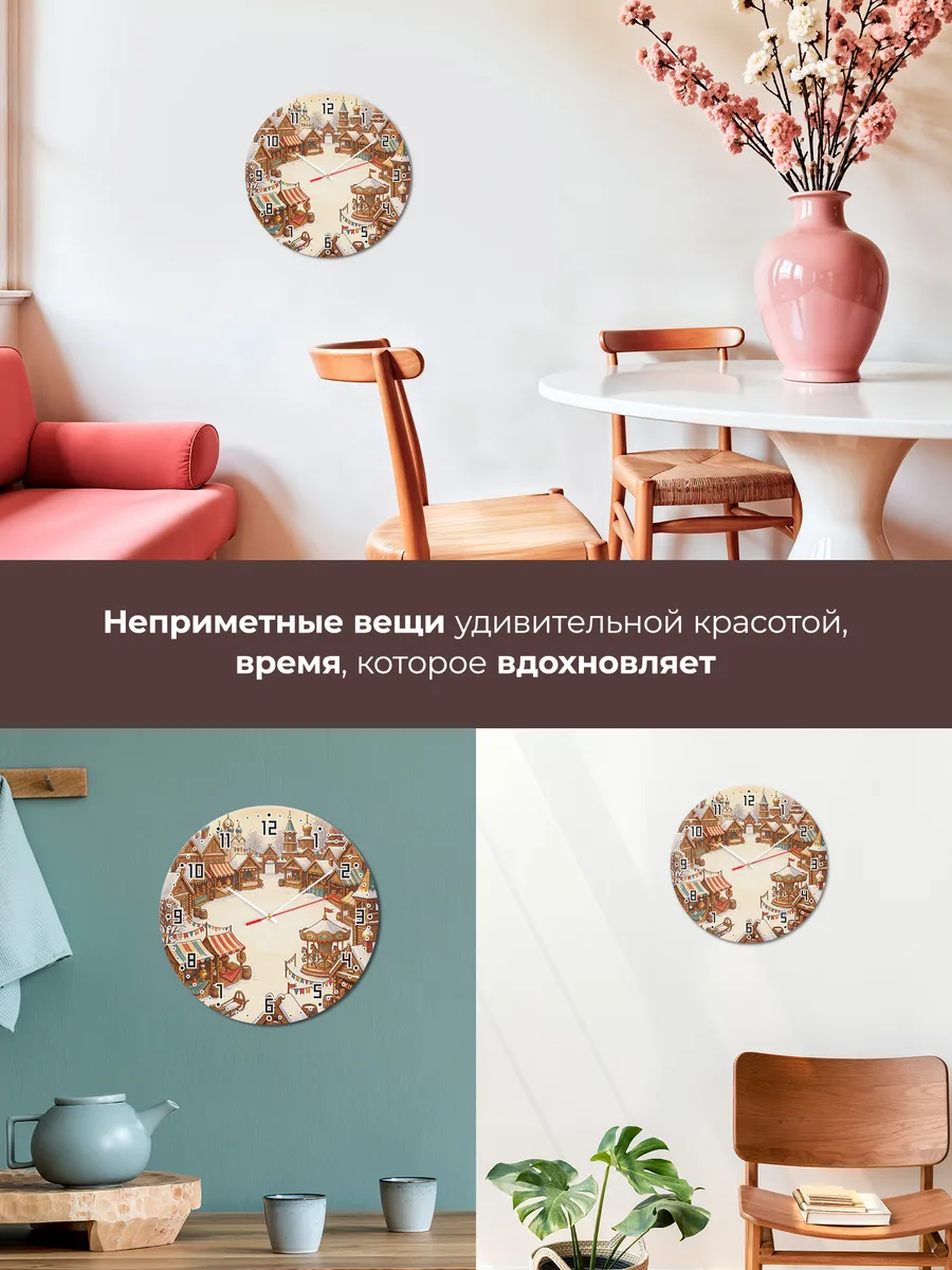 Часы настенные бесшумные Ярмарка 33 см — фото 7