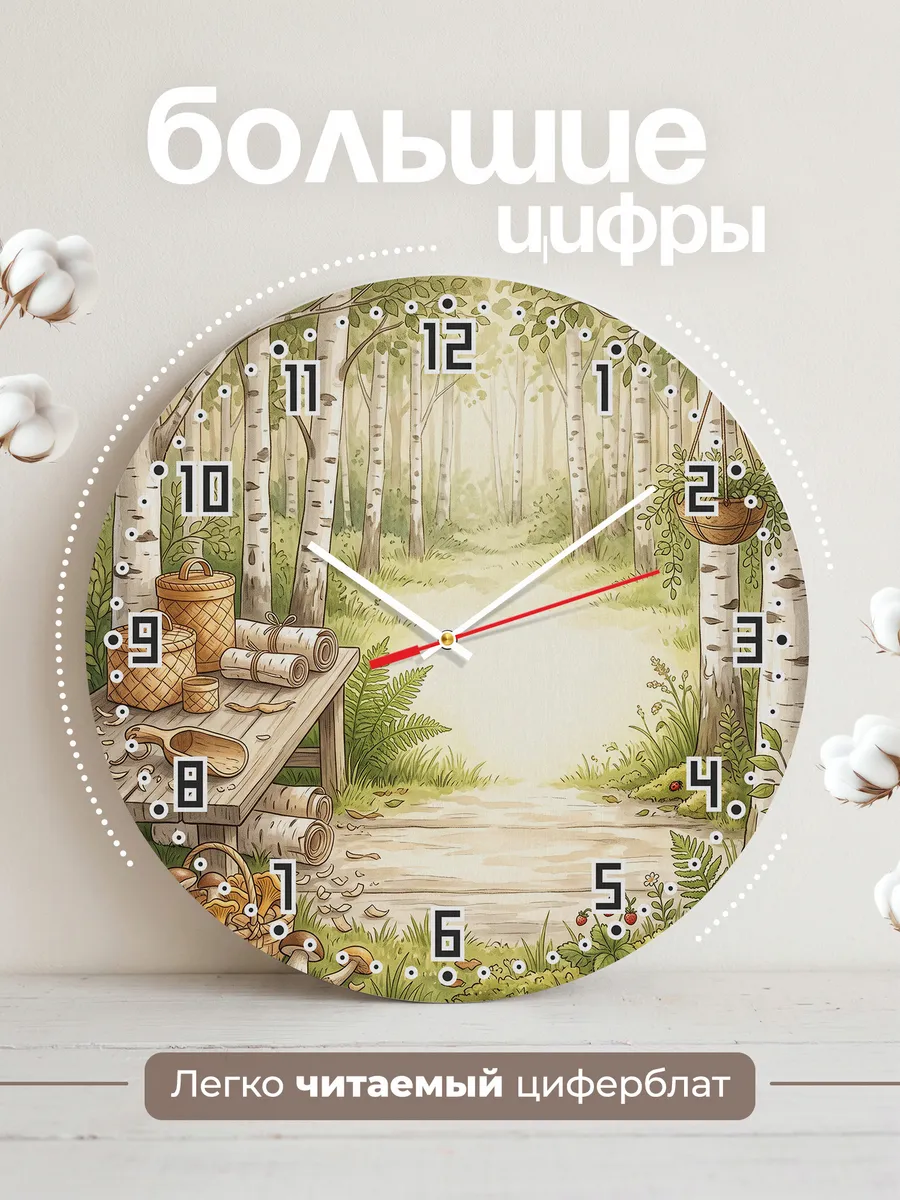 Часы настенные бесшумные Береста 33 см — фото 2