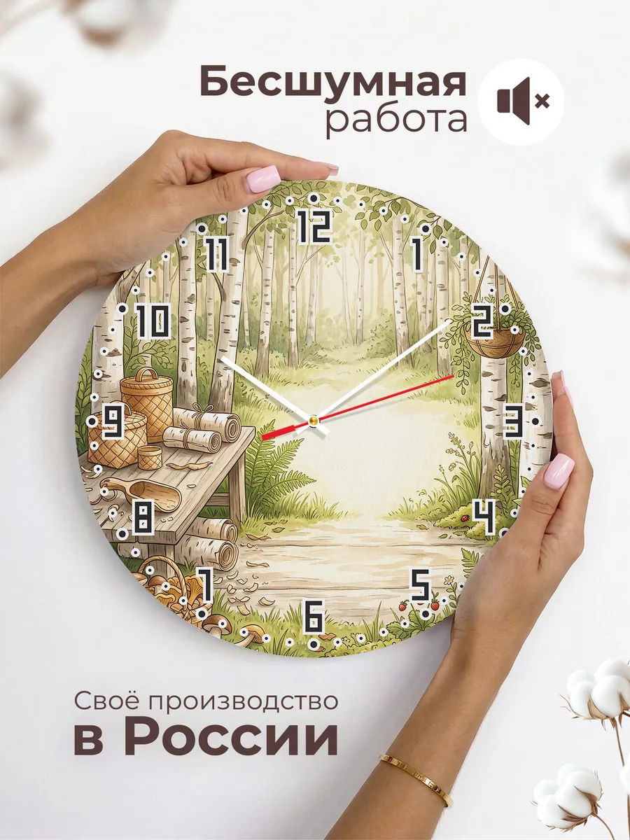 Часы настенные бесшумные Береста 33 см — фото 6