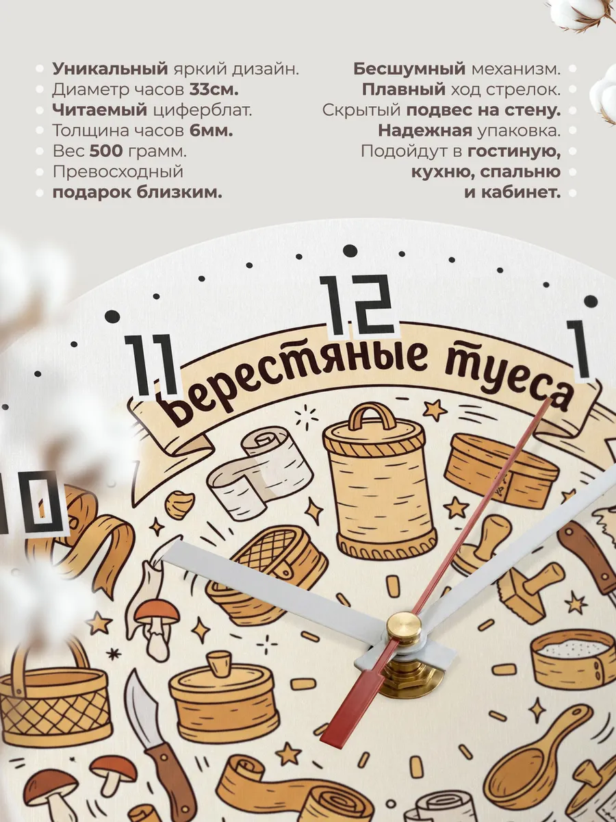 Часы настенные бесшумные Берестяные туеса 33 см — фото 11