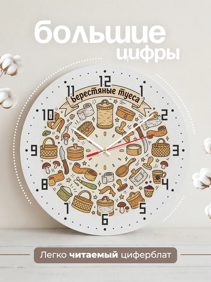 Часы настенные бесшумные Берестяные туеса 33 см — фото 2