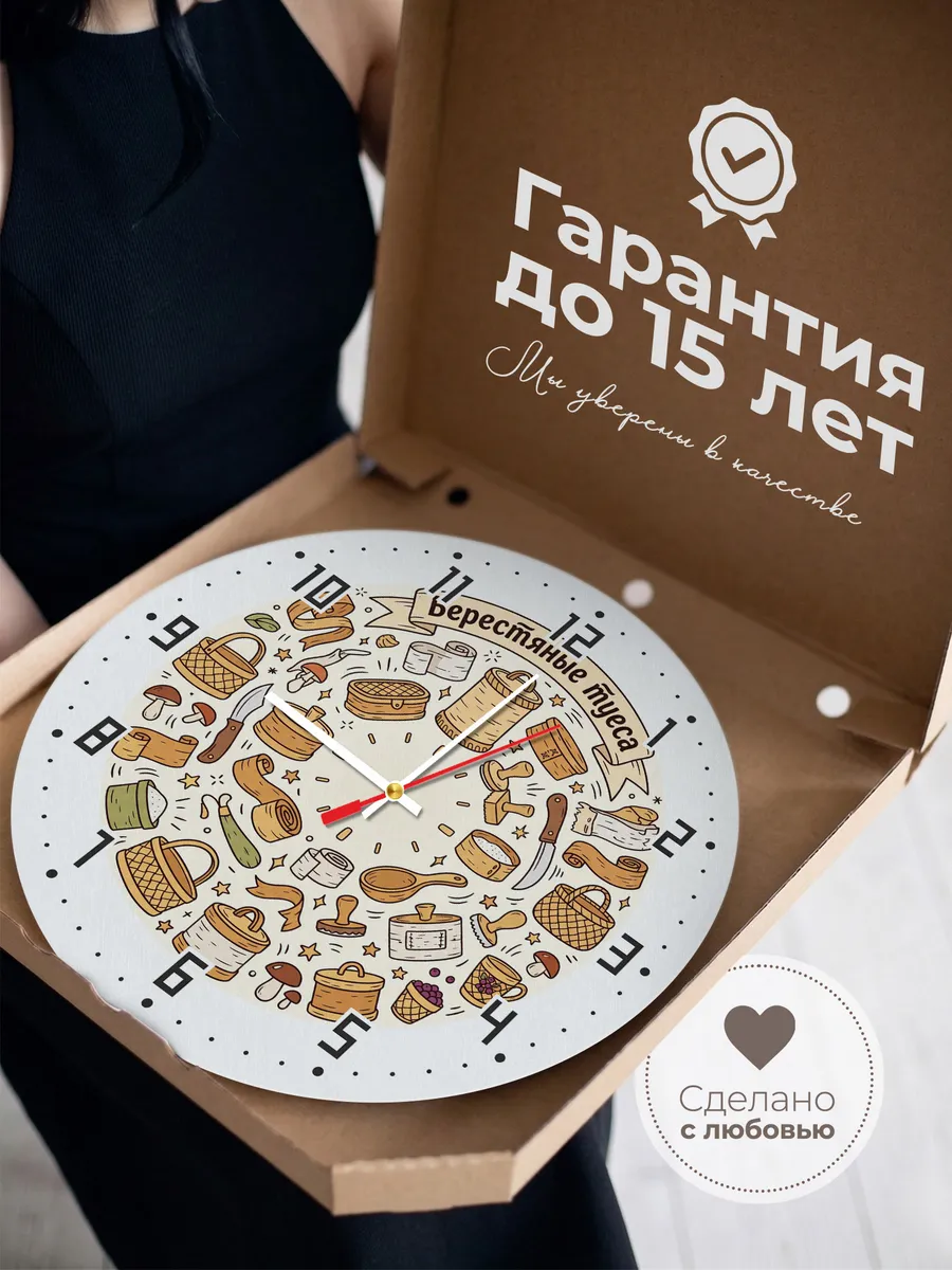 Часы настенные бесшумные Берестяные туеса 33 см — фото 3