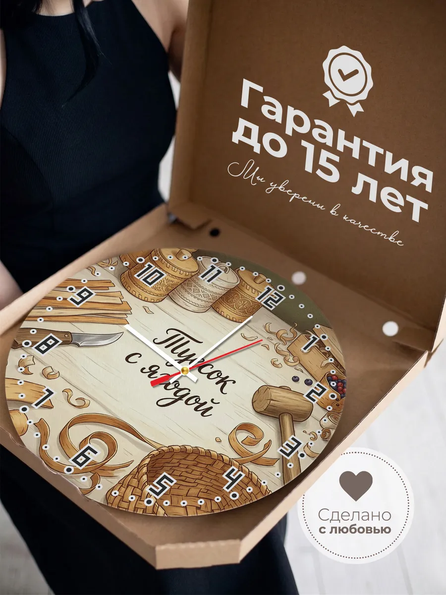 Часы настенные бесшумные Туесок с ягодой 33 см — фото 3
