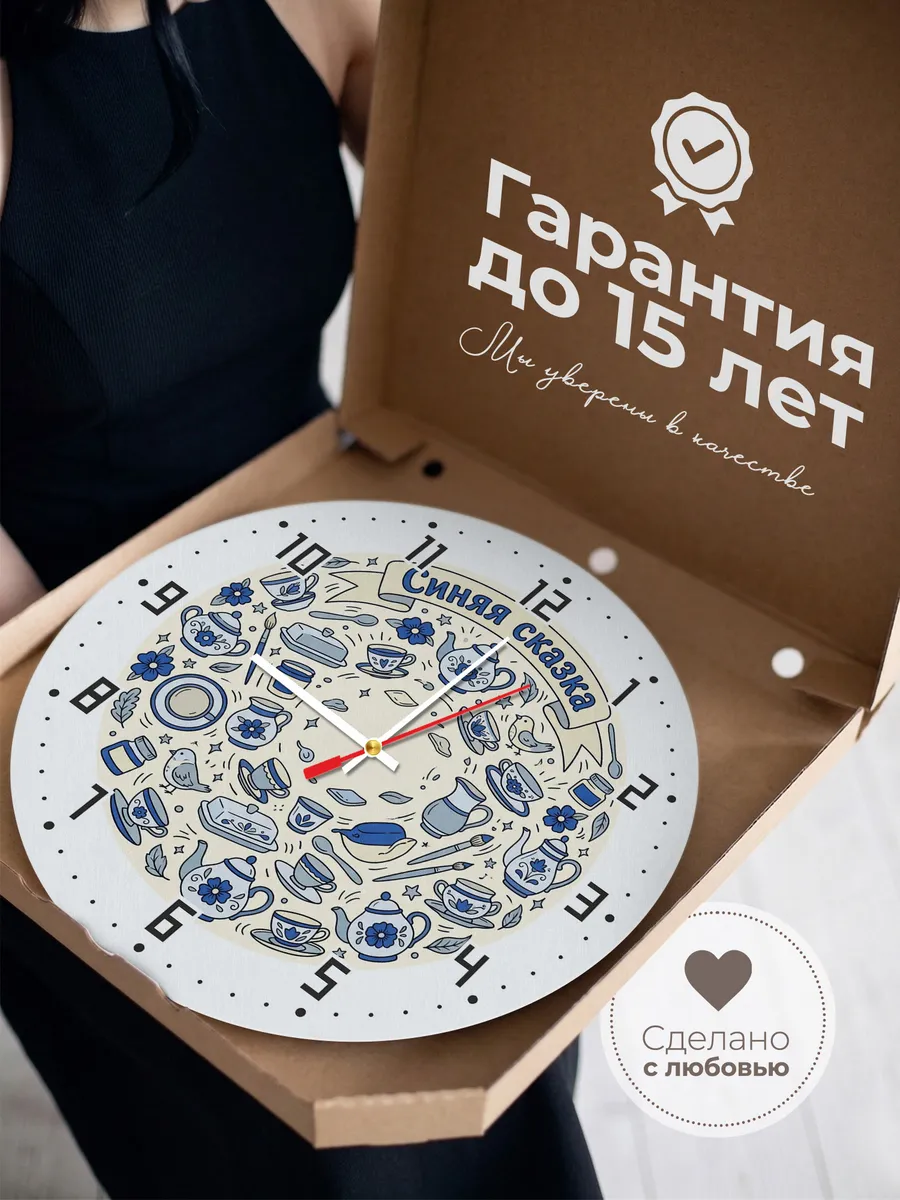 Часы настенные бесшумные Синяя сказка 33 см — фото 3