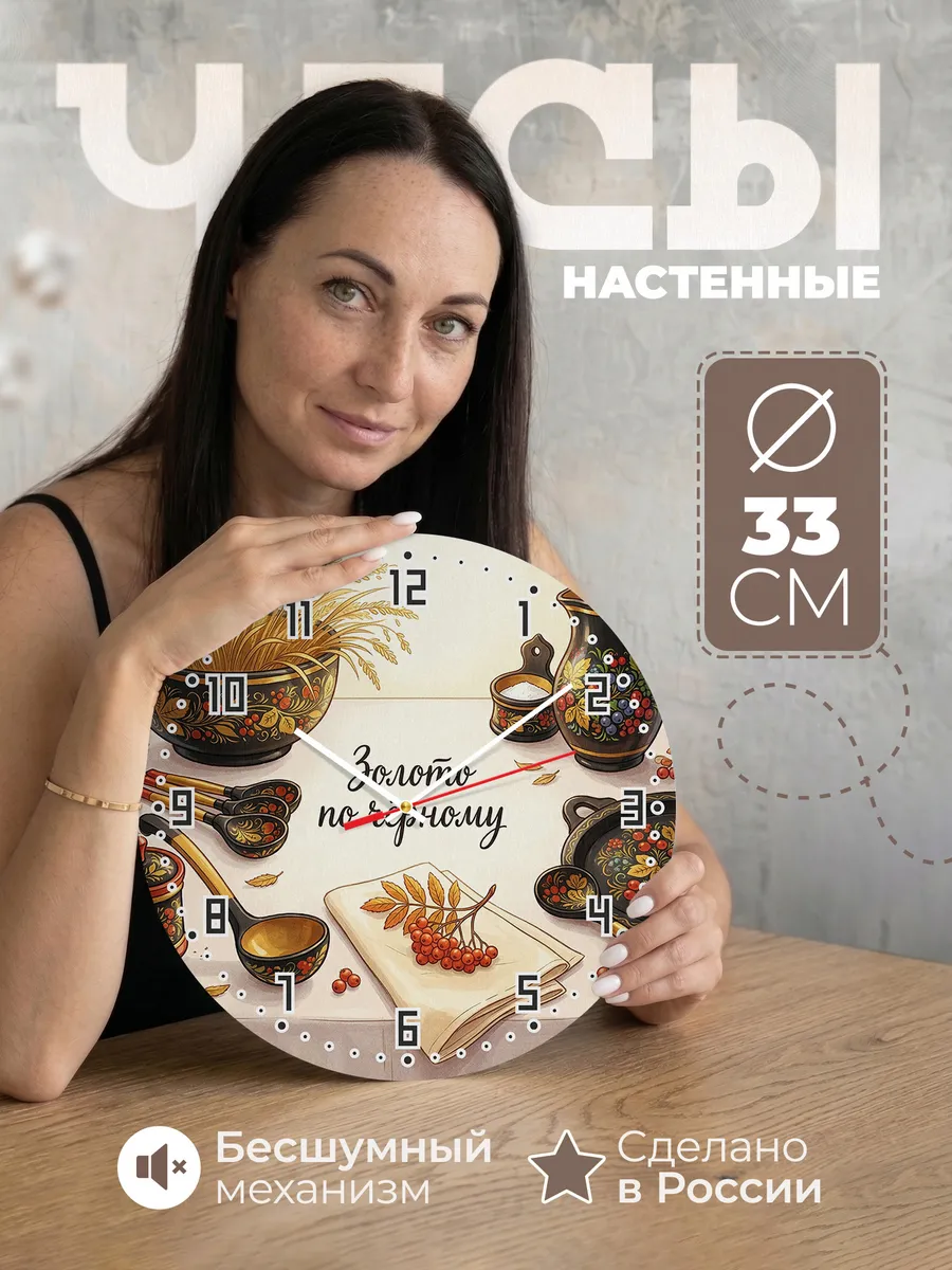Часы настенные бесшумные Золото по чёрному 33 см