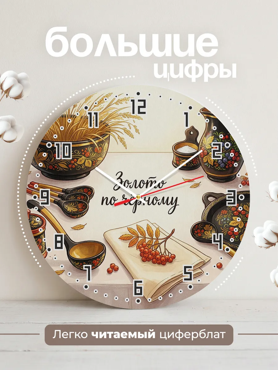 Часы настенные бесшумные Золото по чёрному 33 см — фото 2