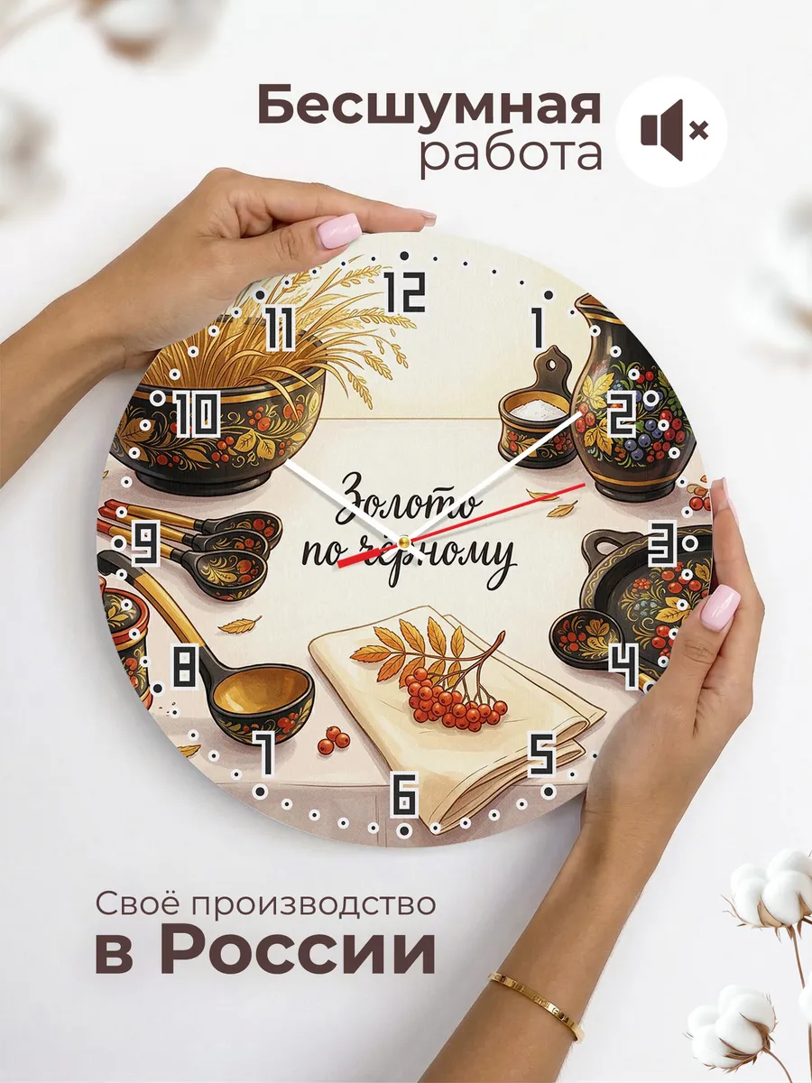 Часы настенные бесшумные Золото по чёрному 33 см — фото 6