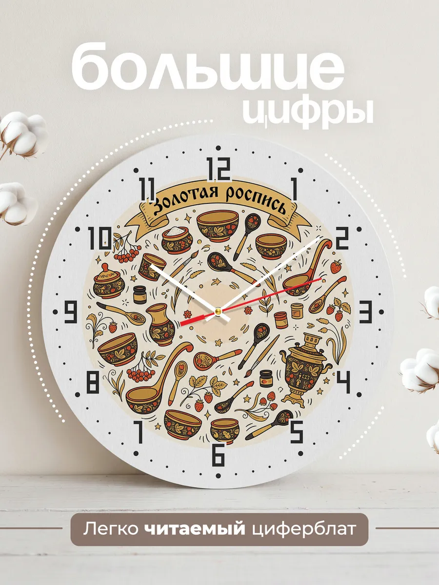 Часы настенные бесшумные Золотая роспись 33 см — фото 2