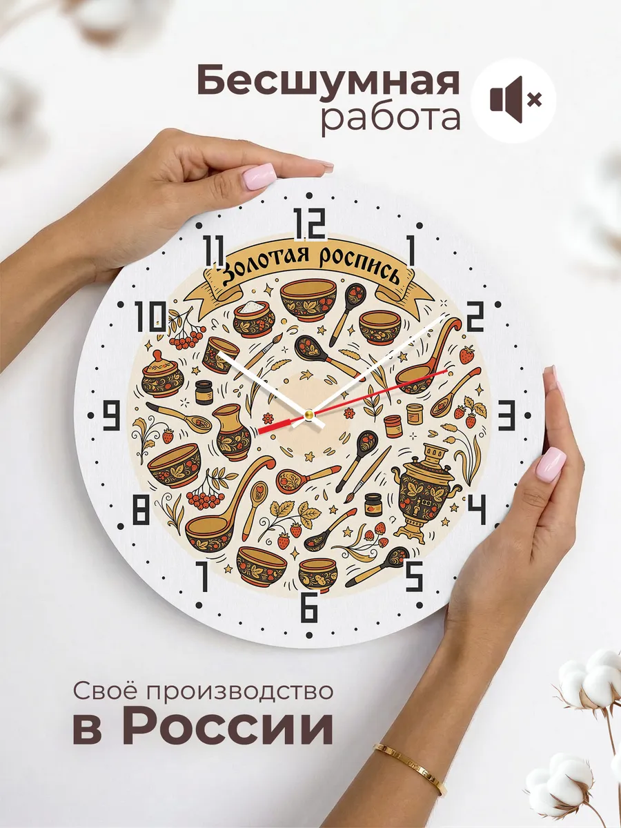 Часы настенные бесшумные Золотая роспись 33 см — фото 6