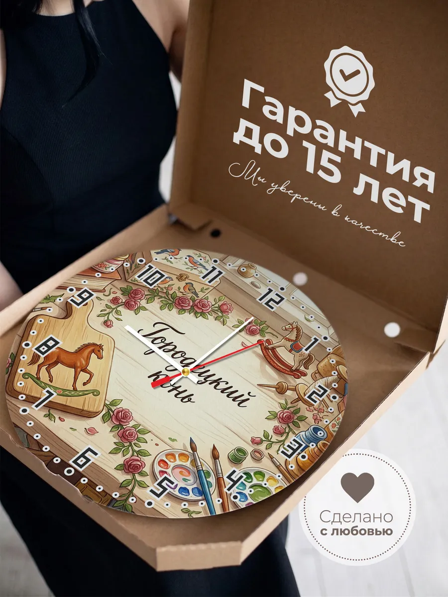 Часы настенные бесшумные Городецкий конь 33 см — фото 3